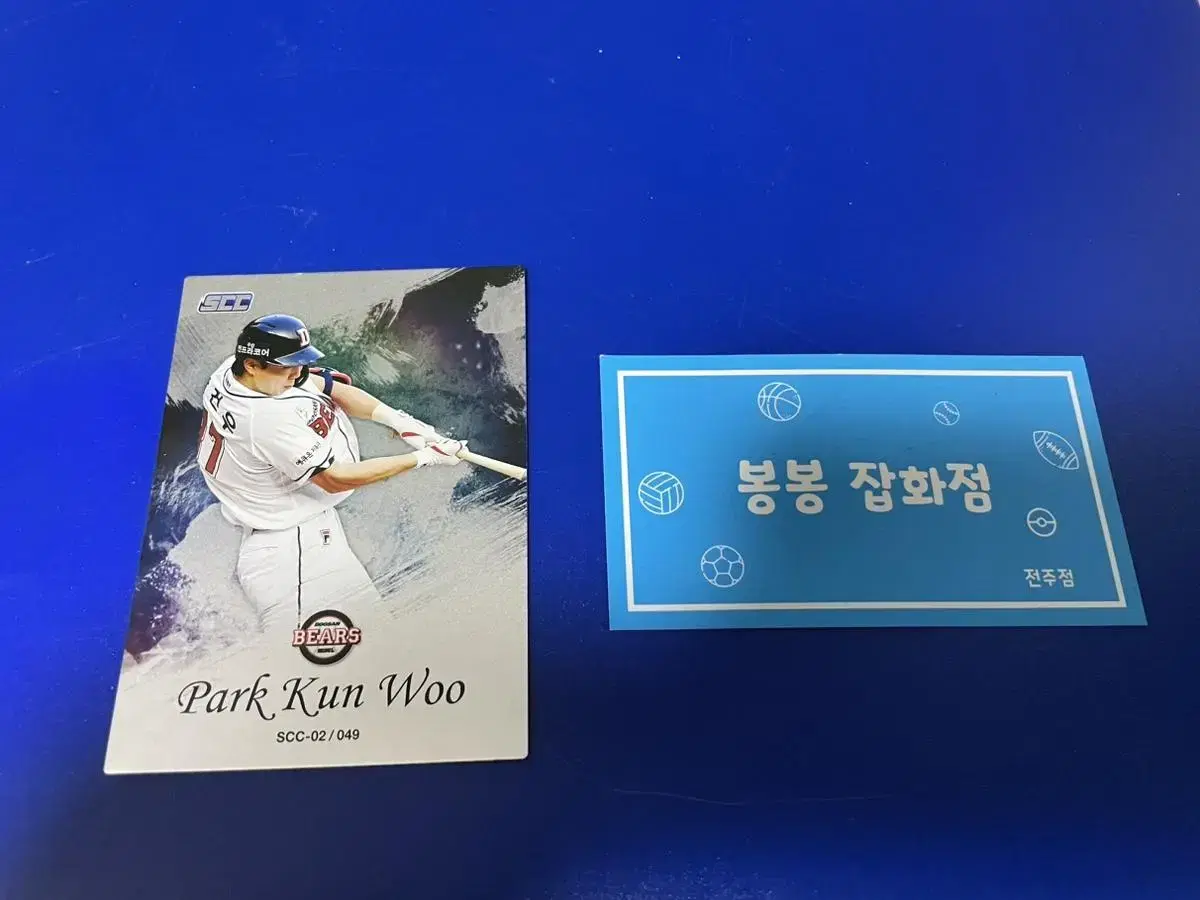 KBO 프로야구 카드 두산베어스 박건우